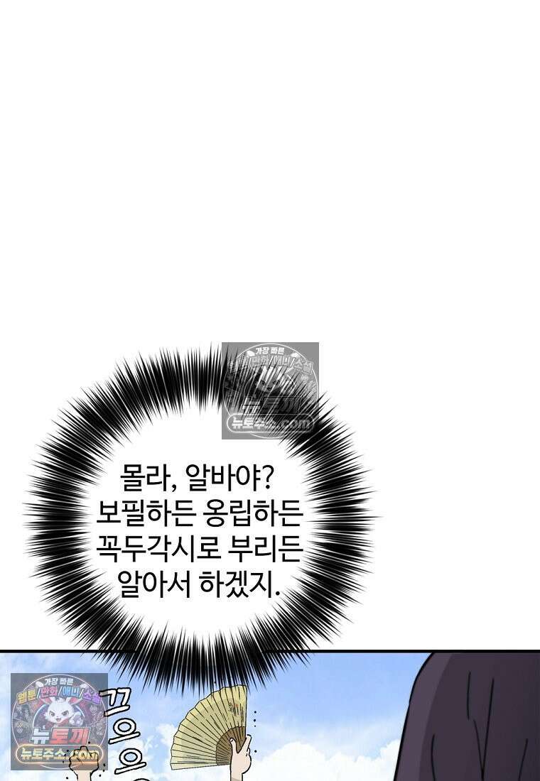 화타가 된 외과의사 203화 10