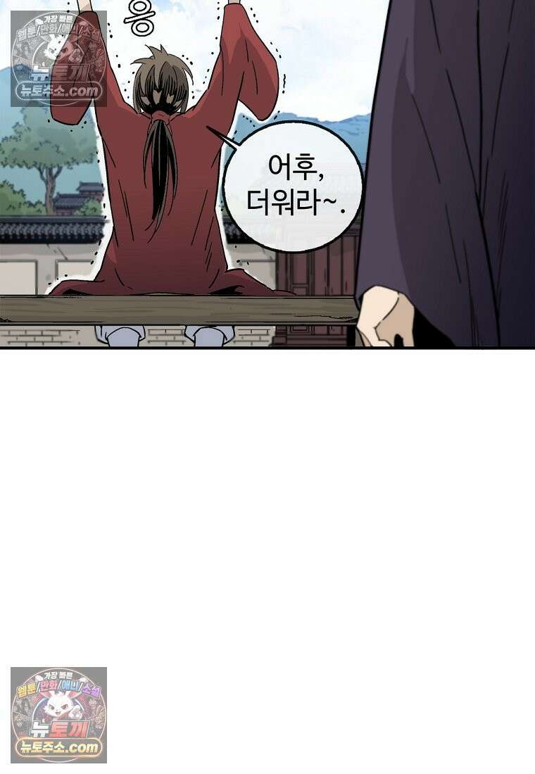 화타가 된 외과의사 203화 11