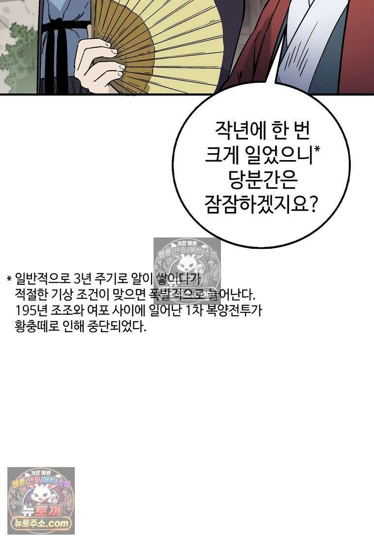 화타가 된 외과의사 203화 13