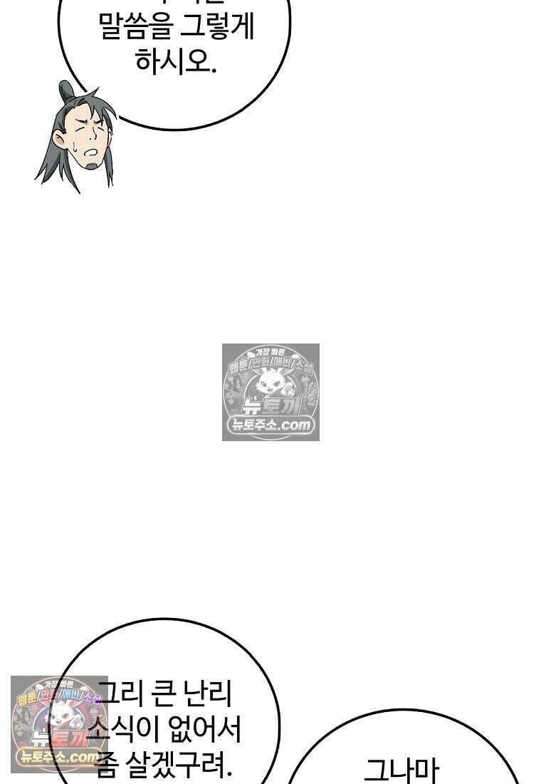화타가 된 외과의사 203화 15