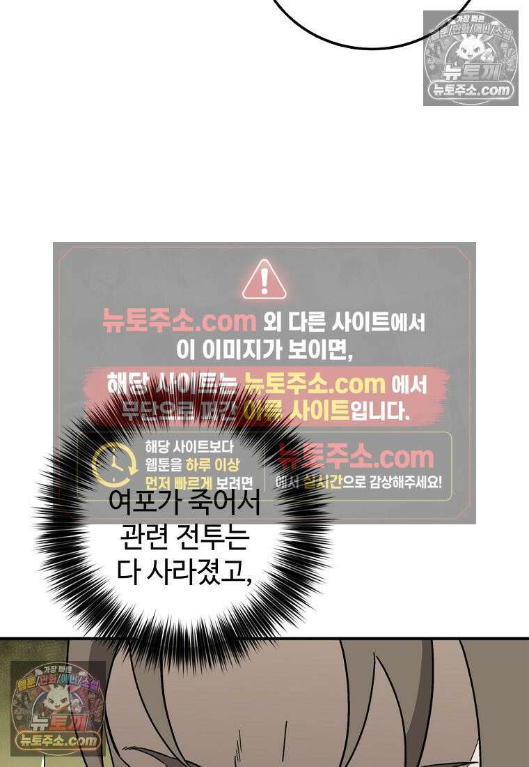 화타가 된 외과의사 203화 17