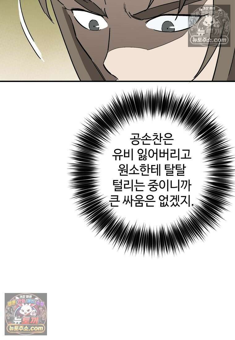 화타가 된 외과의사 203화 18