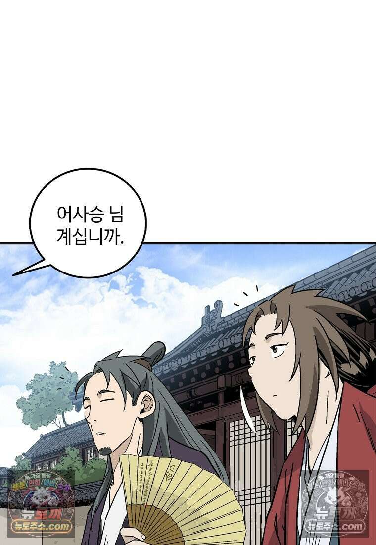 화타가 된 외과의사 203화 19