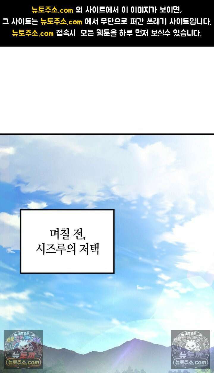 2레벨로 회귀한 무신 118화 1