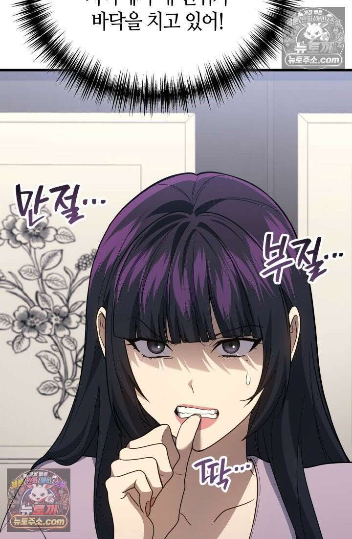 2레벨로 회귀한 무신 118화 9