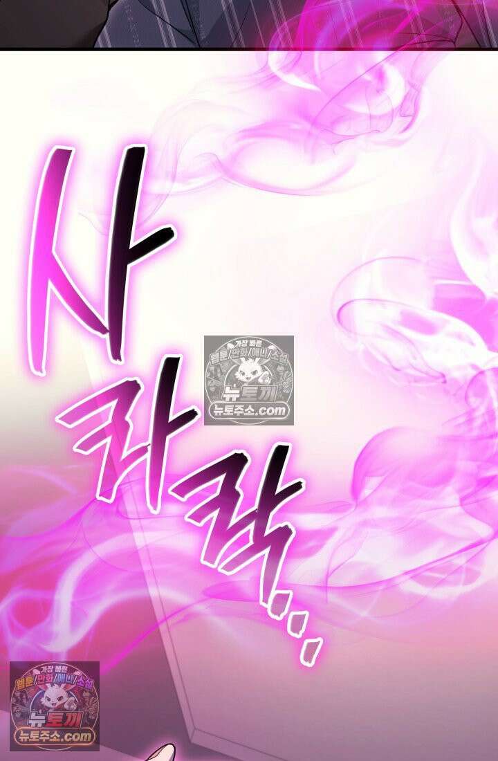 2레벨로 회귀한 무신 118화 12