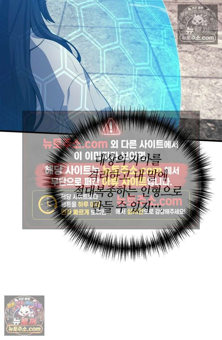 2레벨로 회귀한 무신 118화 17