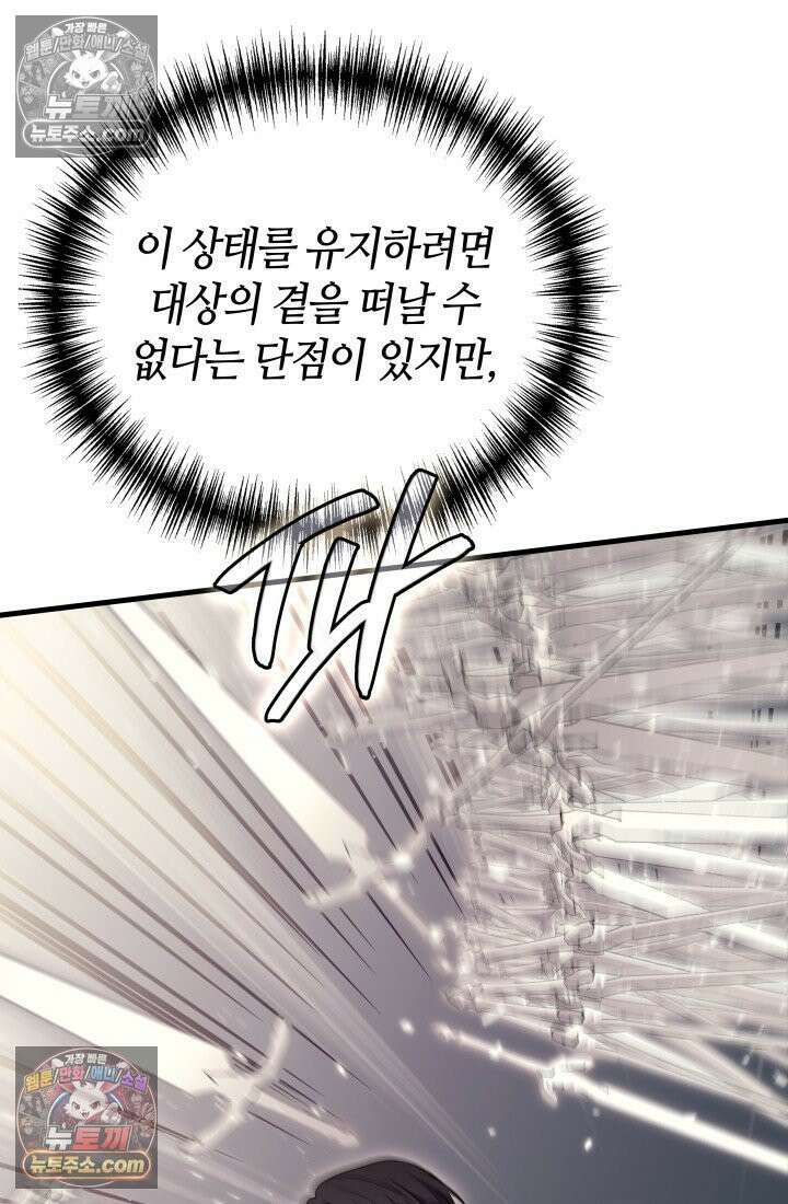 2레벨로 회귀한 무신 118화 18