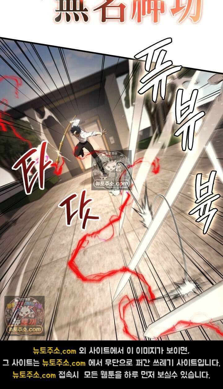 2레벨로 회귀한 무신 118화 24