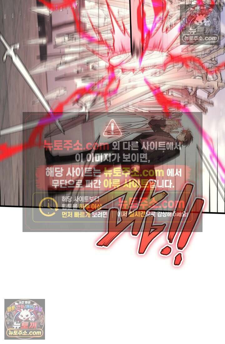 2레벨로 회귀한 무신 118화 28