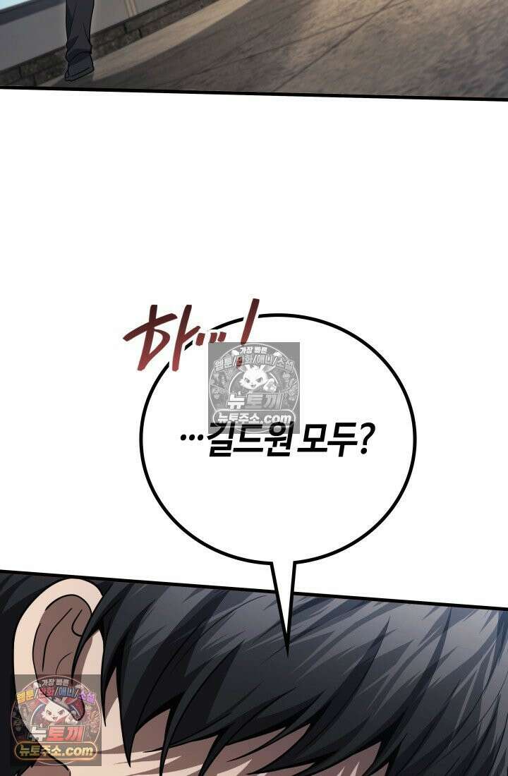 2레벨로 회귀한 무신 118화 34