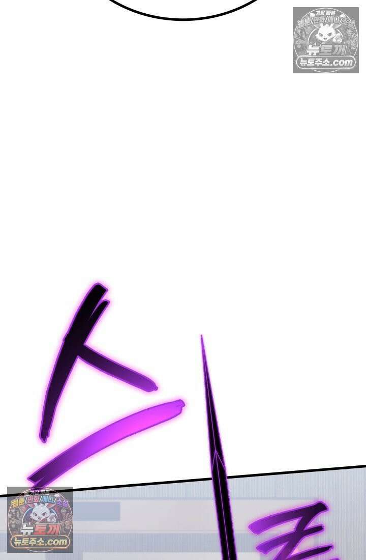 2레벨로 회귀한 무신 118화 36