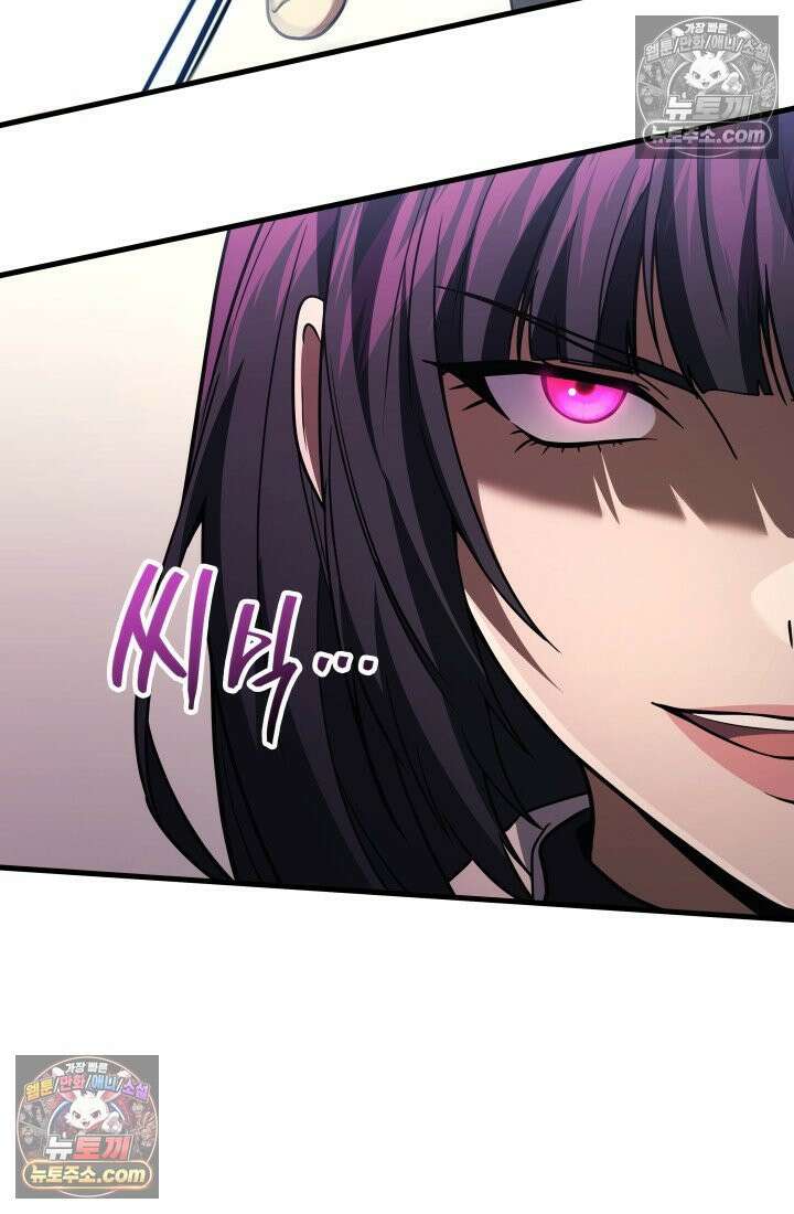 2레벨로 회귀한 무신 118화 40