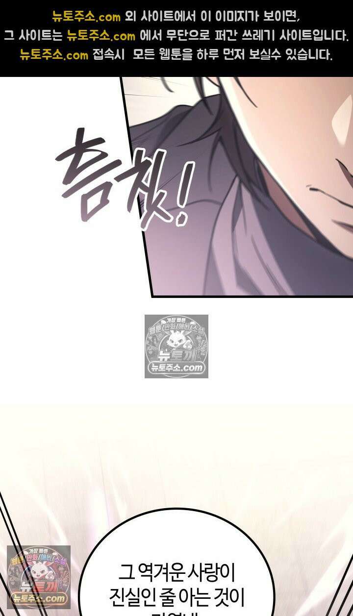 2레벨로 회귀한 무신 118화 43