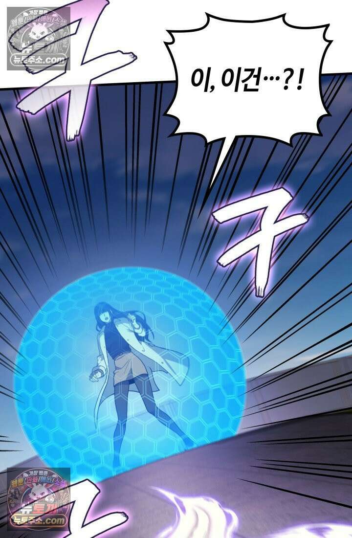2레벨로 회귀한 무신 118화 46