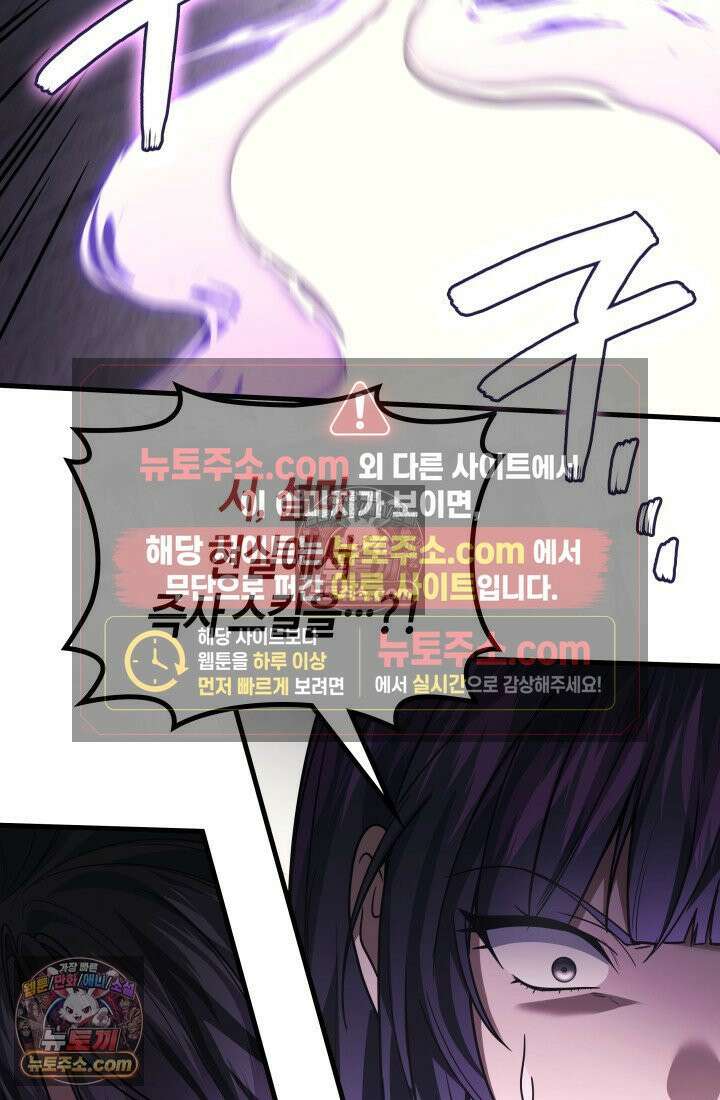2레벨로 회귀한 무신 118화 47