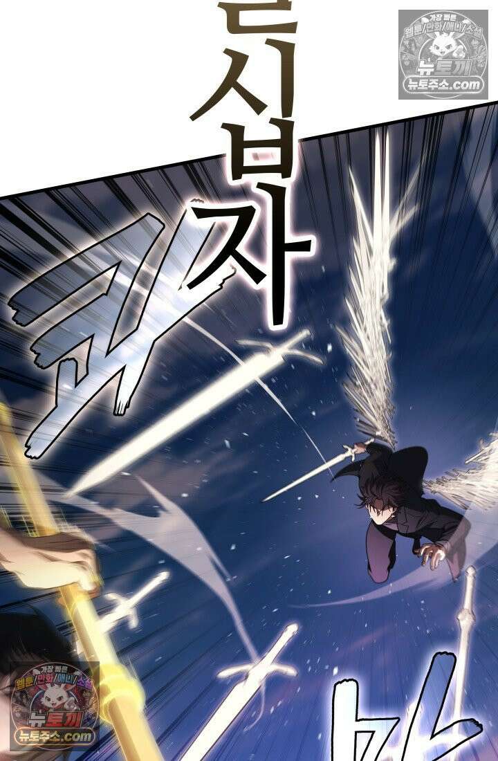 2레벨로 회귀한 무신 118화 52