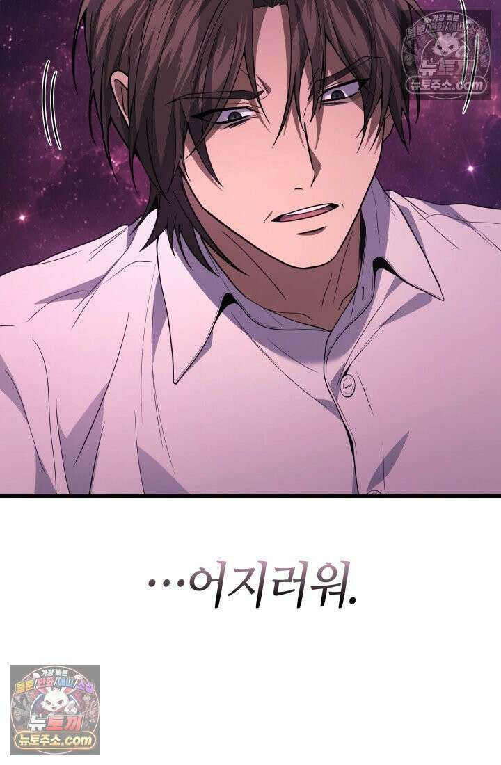 2레벨로 회귀한 무신 118화 62