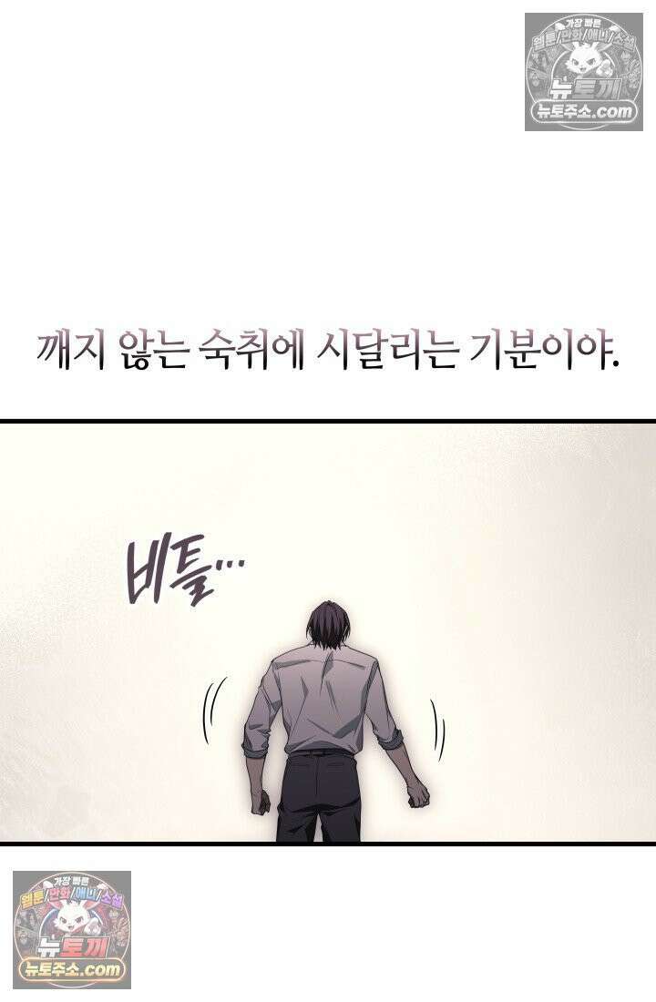 2레벨로 회귀한 무신 118화 63