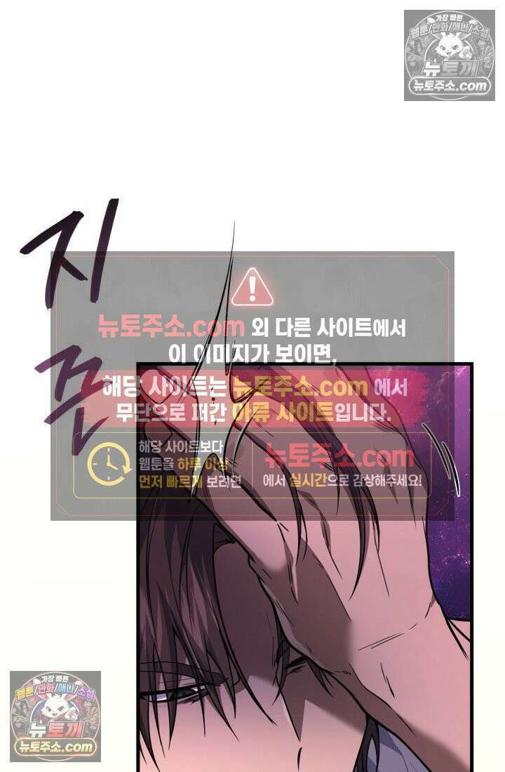 2레벨로 회귀한 무신 118화 64