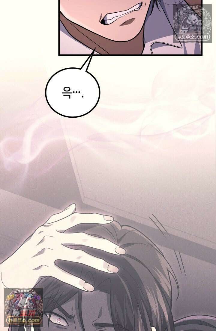 2레벨로 회귀한 무신 118화 65