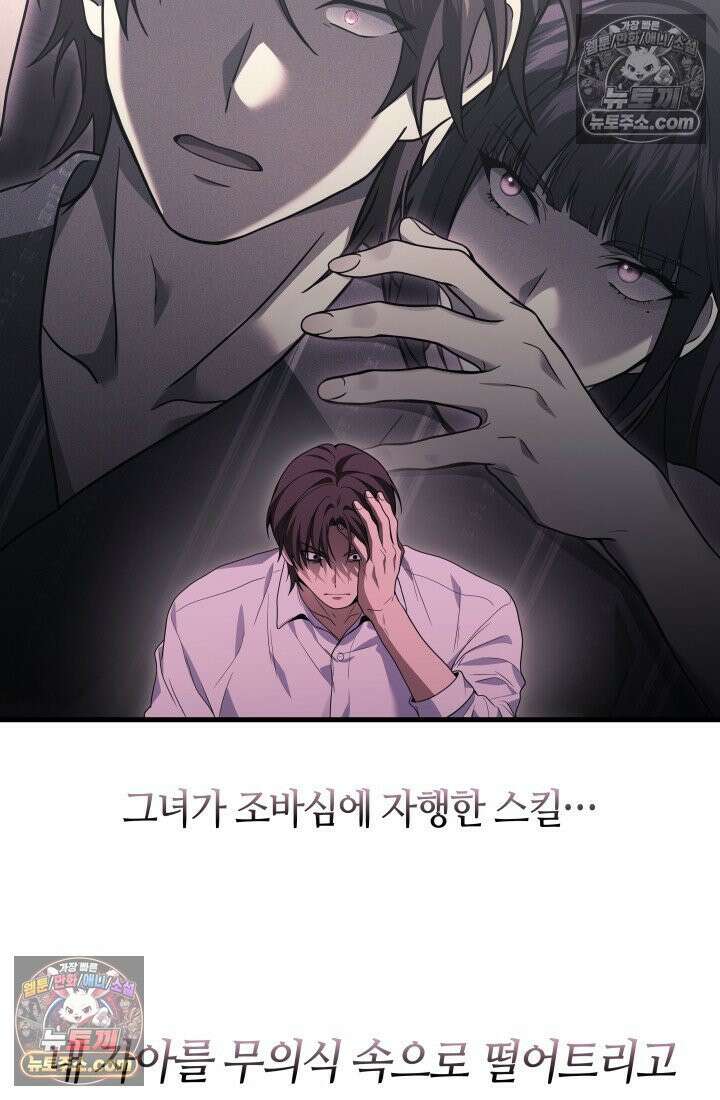 2레벨로 회귀한 무신 118화 66