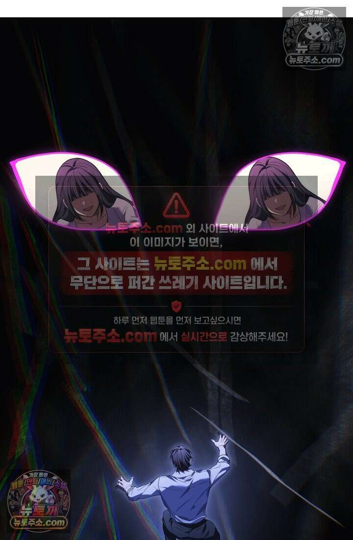 2레벨로 회귀한 무신 118화 67