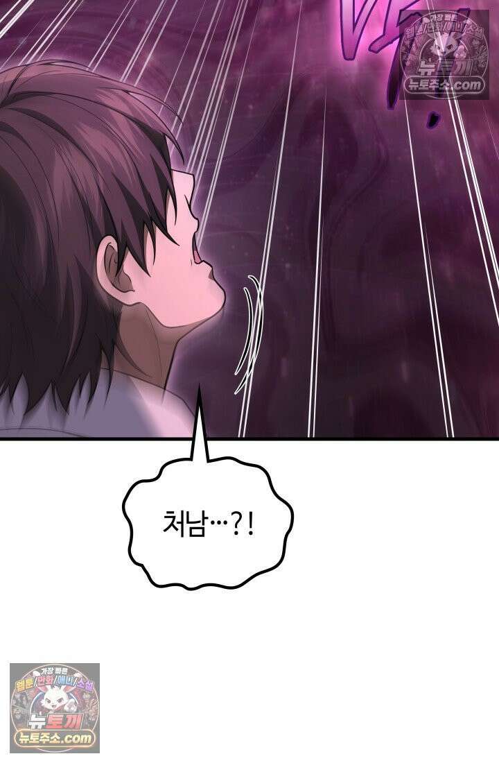 2레벨로 회귀한 무신 118화 77