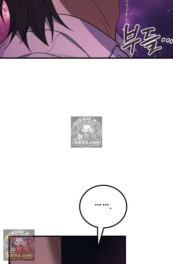 2레벨로 회귀한 무신 118화 79