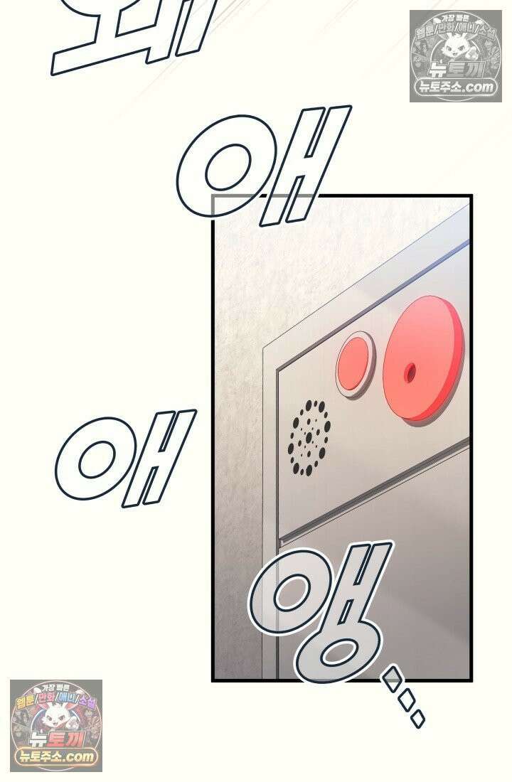 2레벨로 회귀한 무신 118화 90