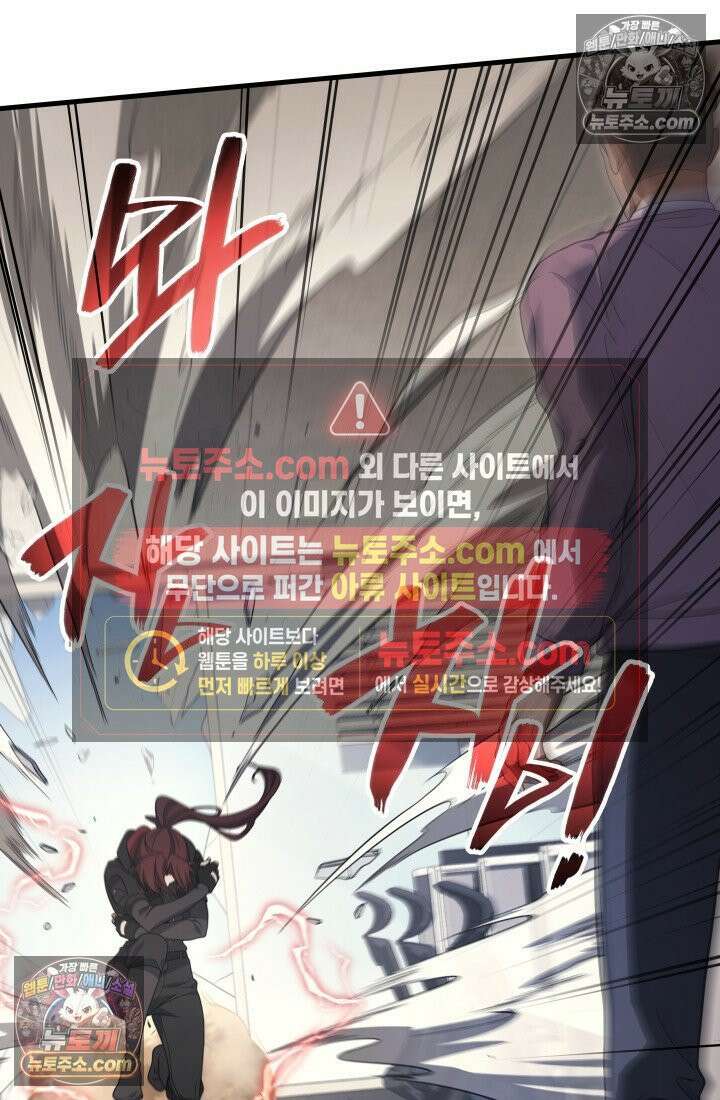 2레벨로 회귀한 무신 118화 93