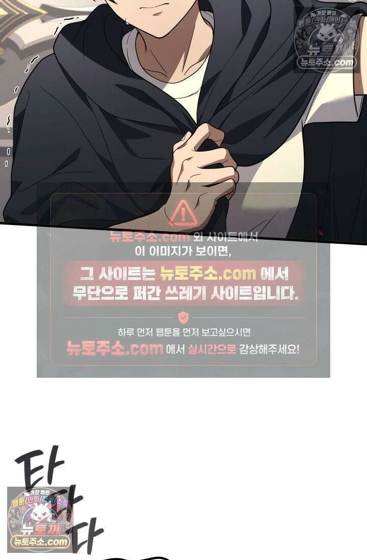 2레벨로 회귀한 무신 118화 101