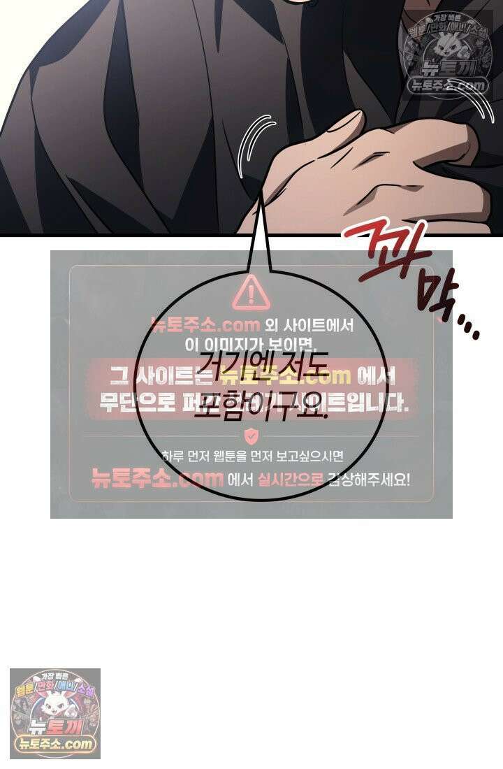 2레벨로 회귀한 무신 118화 119