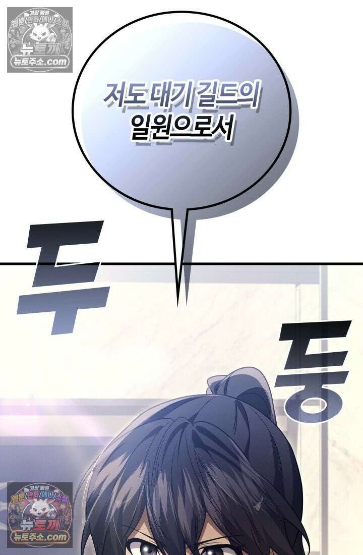 2레벨로 회귀한 무신 118화 120