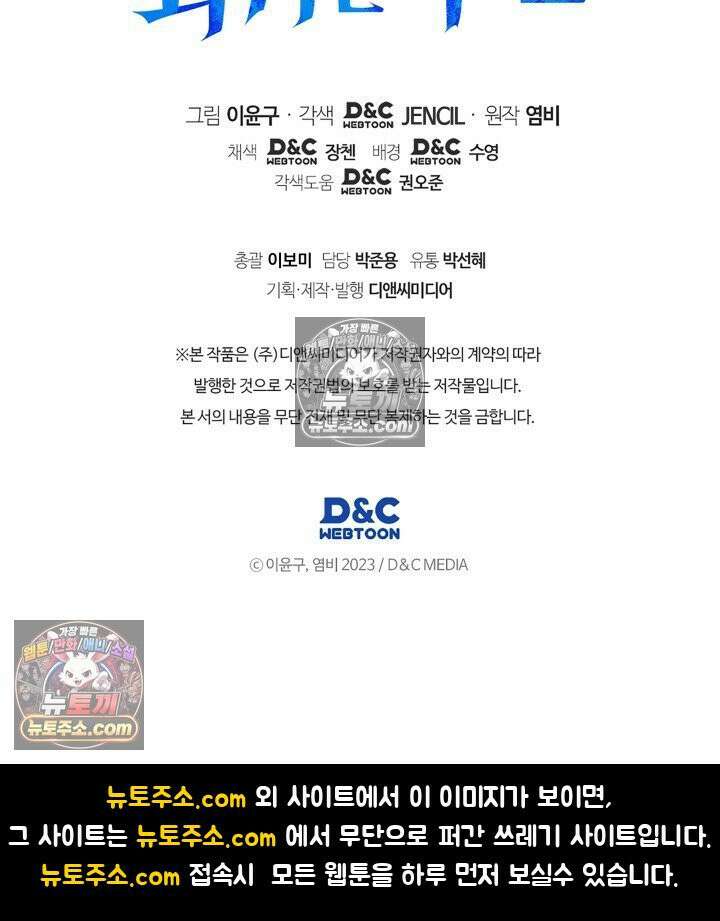 2레벨로 회귀한 무신 118화 123