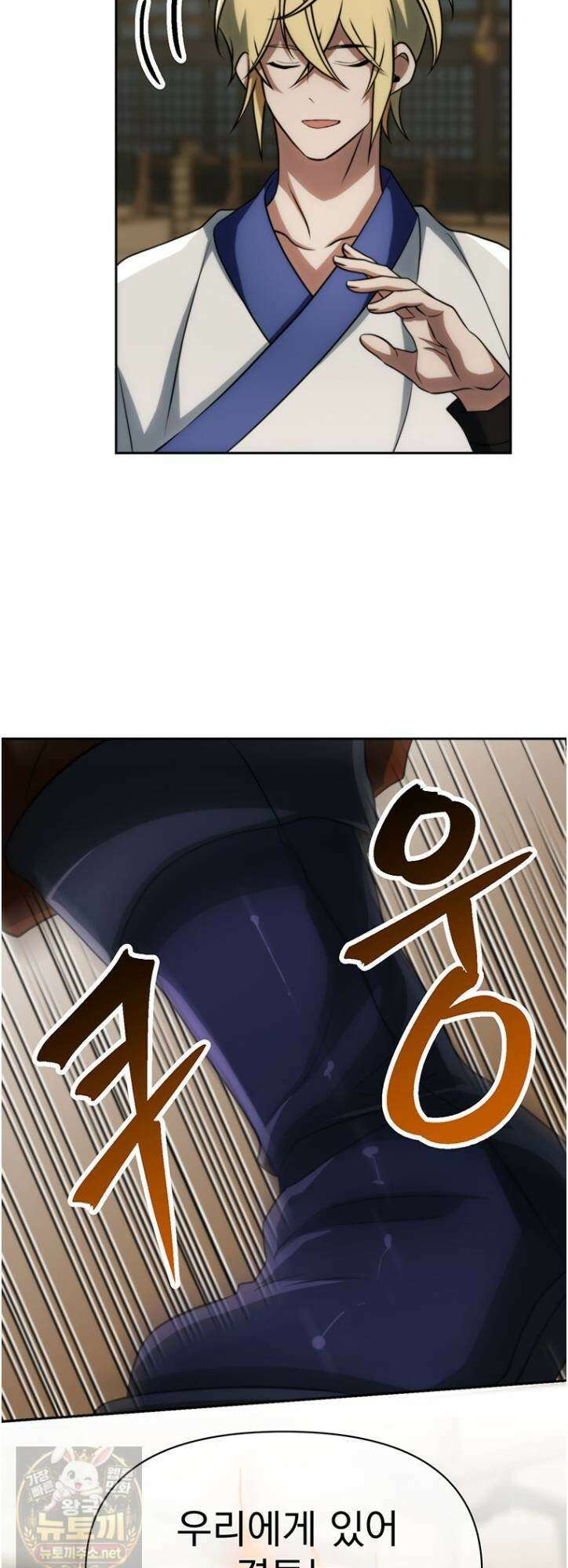 회귀로 초월하는 대마도사 203화 4