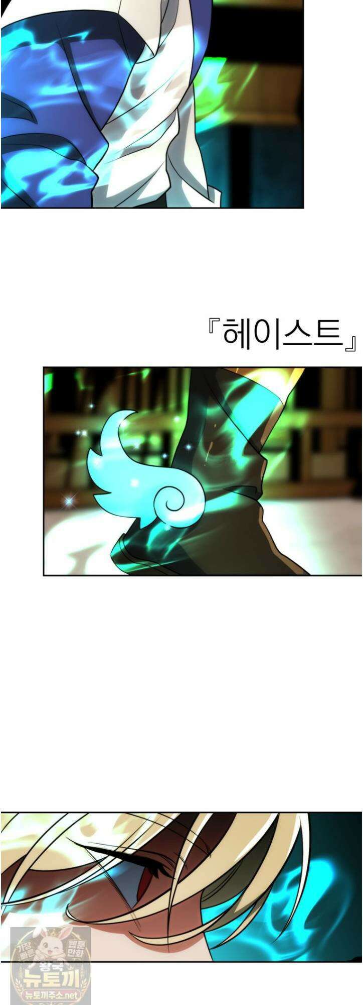 회귀로 초월하는 대마도사 203화 13