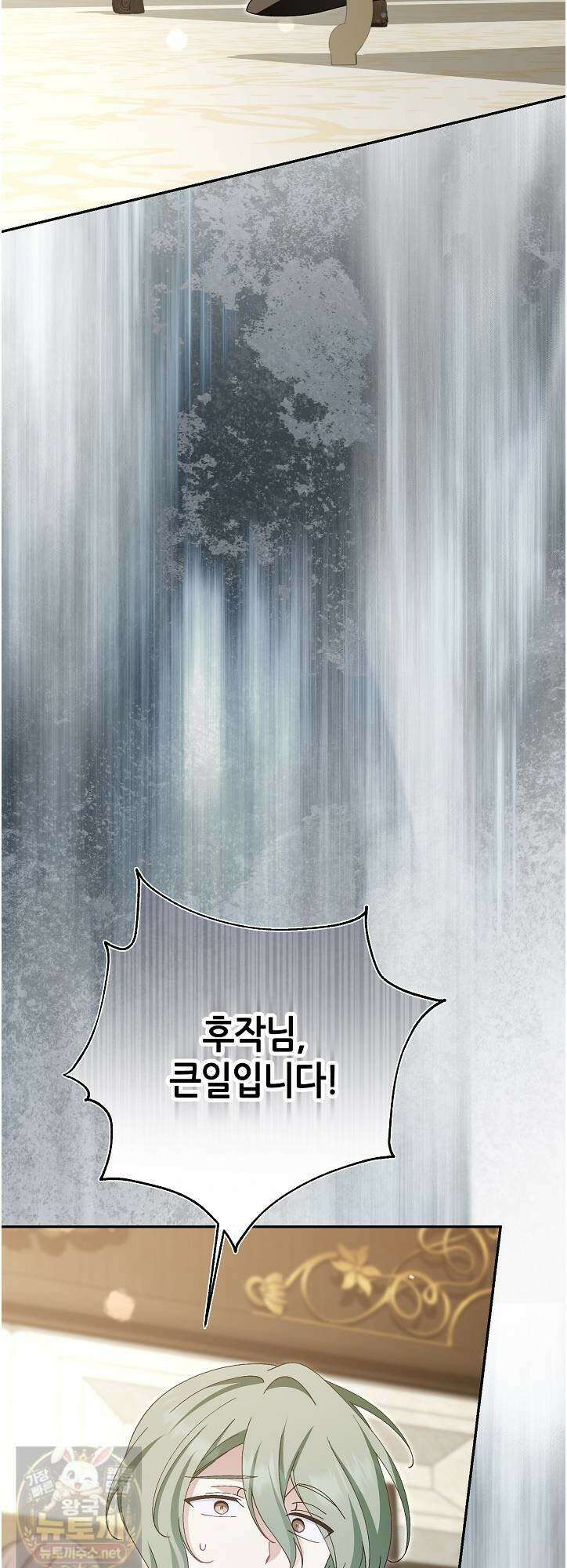 악역이지만 편애받고 있습니다 75화 10