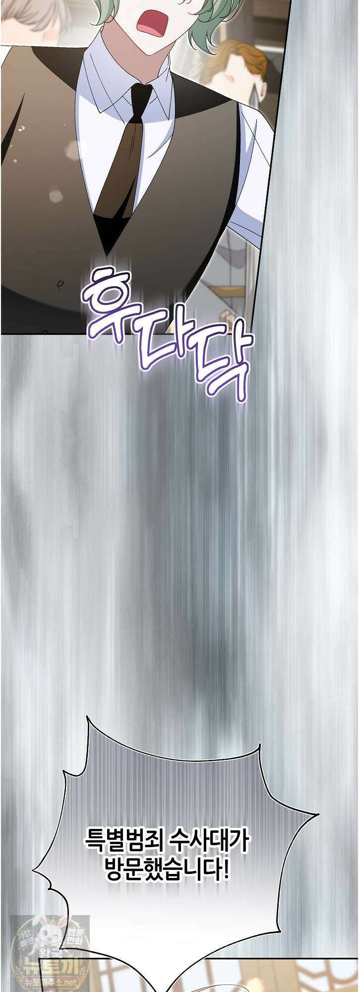 악역이지만 편애받고 있습니다 75화 11