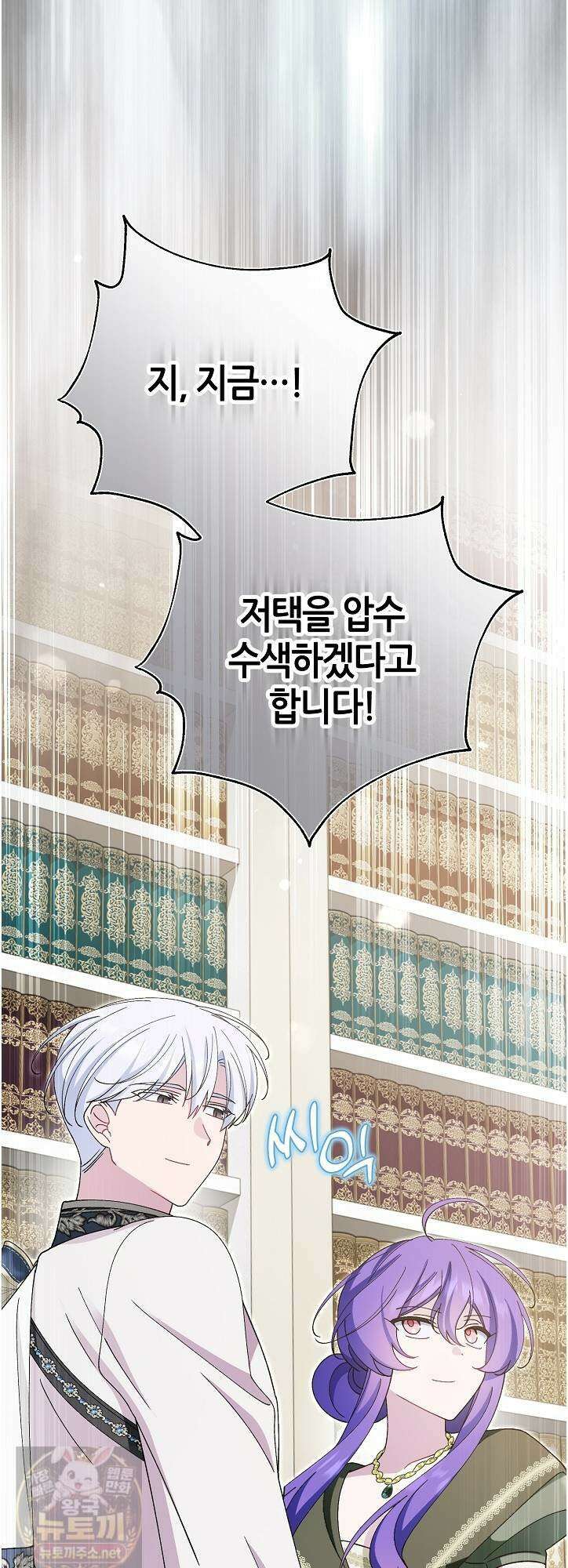 악역이지만 편애받고 있습니다 75화 13