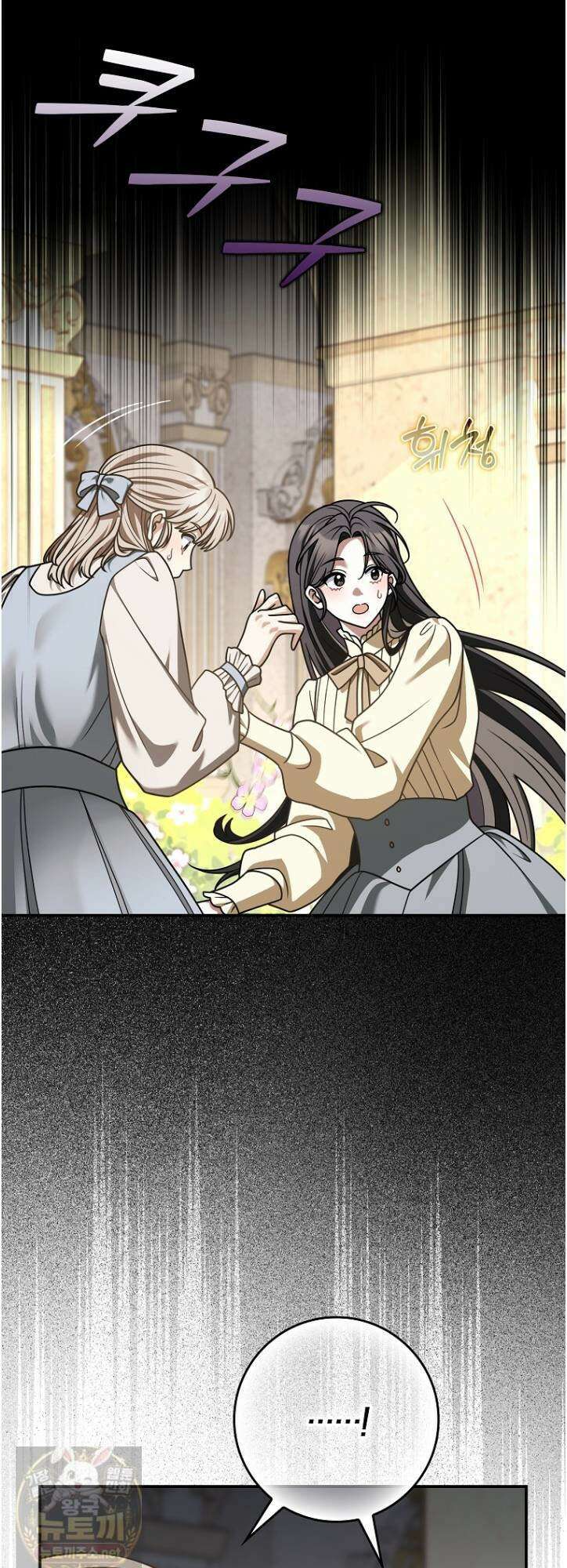 친구끼리 이러는 거 아니야 117화 2
