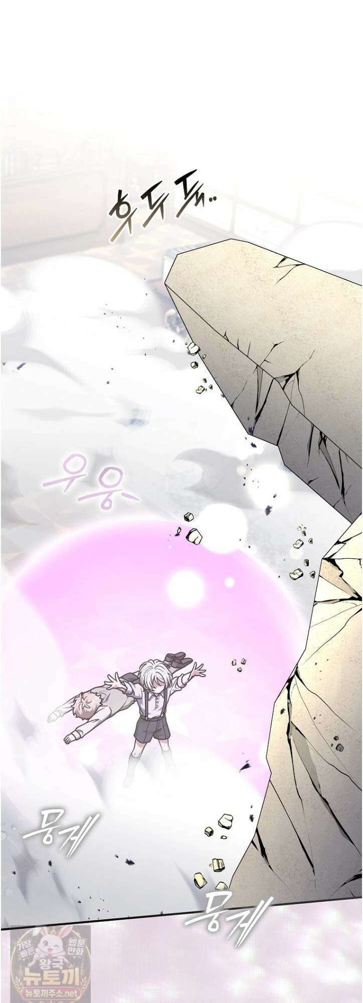 친구끼리 이러는 거 아니야 117화 4