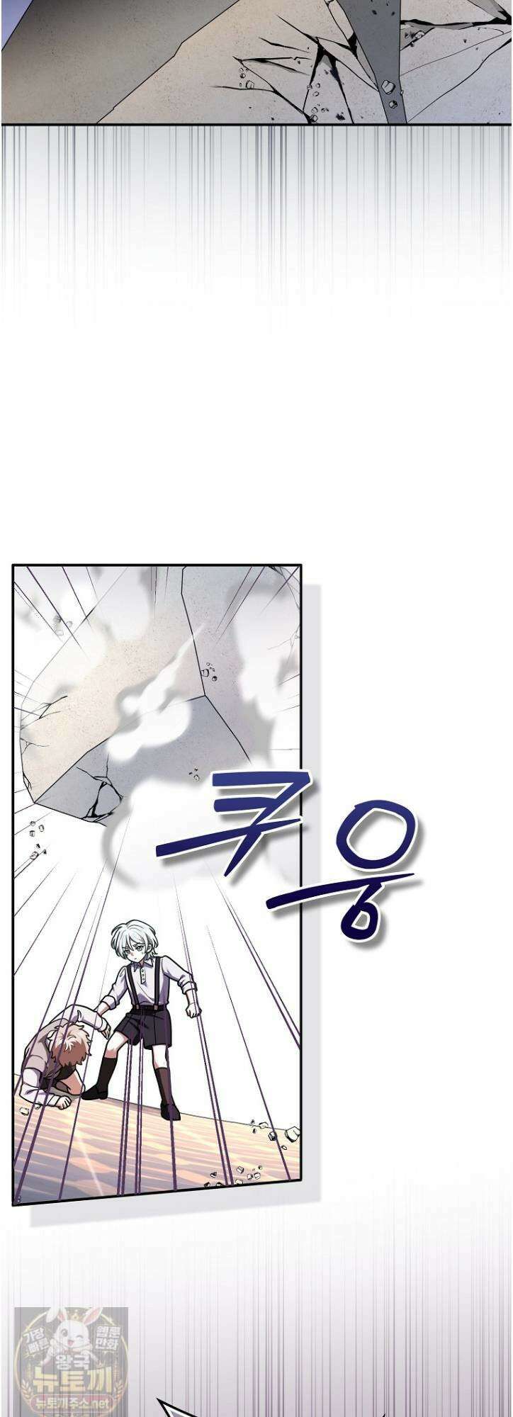 친구끼리 이러는 거 아니야 117화 6