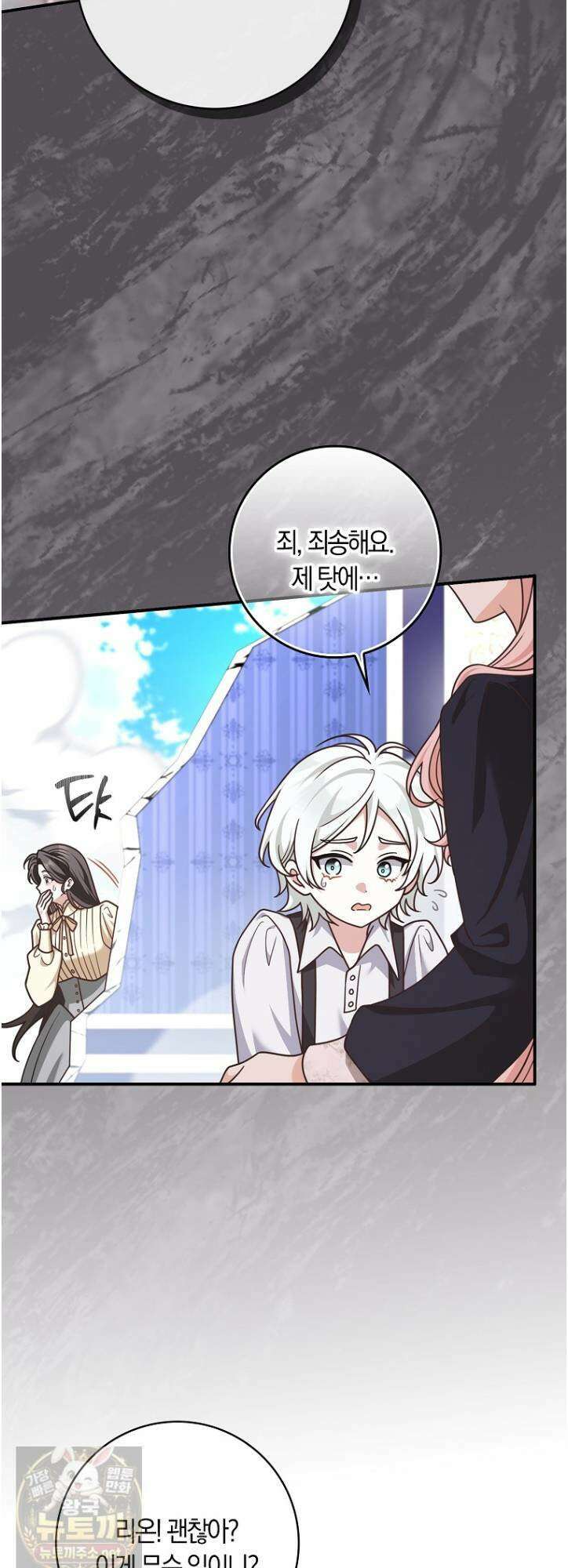 친구끼리 이러는 거 아니야 117화 12