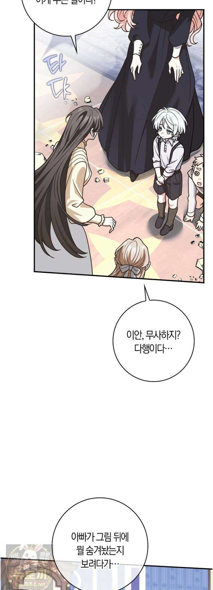 친구끼리 이러는 거 아니야 117화 13