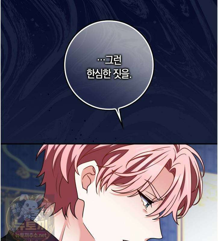 친구끼리 이러는 거 아니야 117화 15