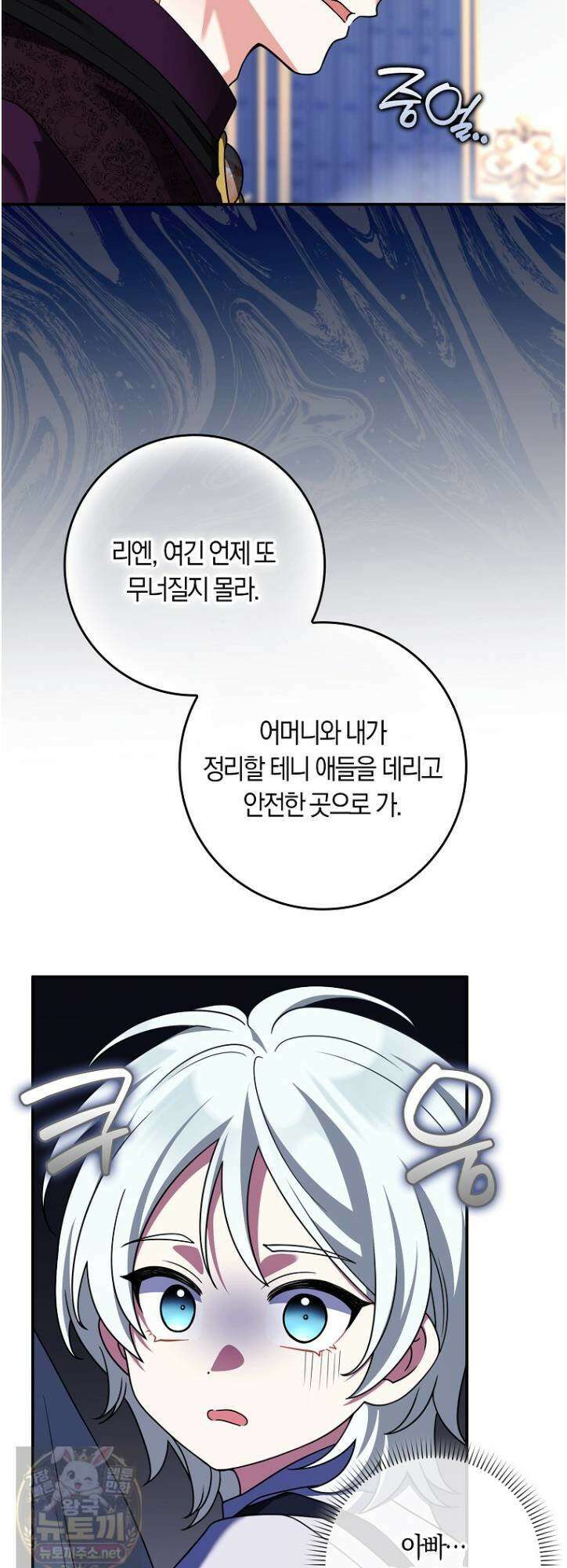 친구끼리 이러는 거 아니야 117화 16