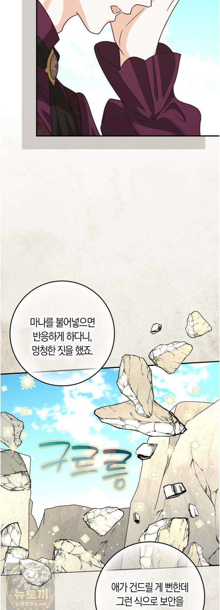 친구끼리 이러는 거 아니야 117화 21