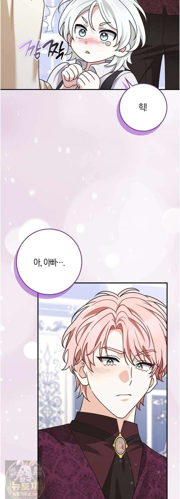 친구끼리 이러는 거 아니야 117화 32