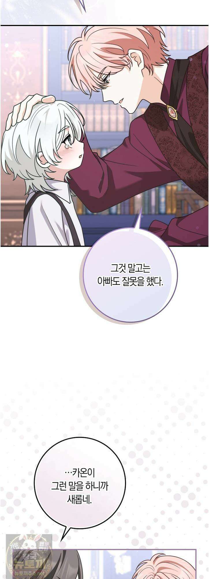 친구끼리 이러는 거 아니야 117화 35